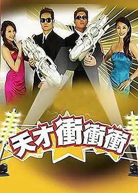 声音的远征 音乐综艺在线观看